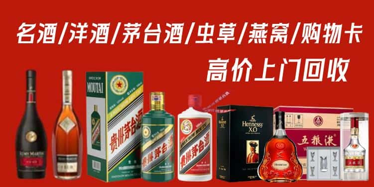 重庆市云阳回收茅台酒