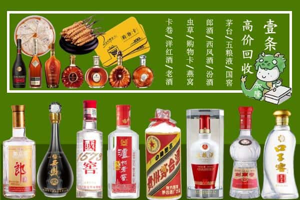 重庆市云阳回收名酒哪家好