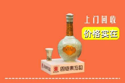 重庆市云阳回收四特酒