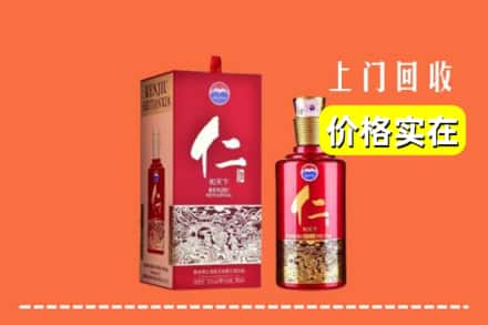 重庆市云阳回收仁酒