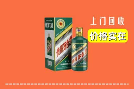 重庆市云阳回收纪念茅台酒